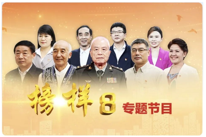 带你追光前行，汲取奋进力量——必赢bwin线路检测中心党总支组织党员师生观看《榜样8》专题节目